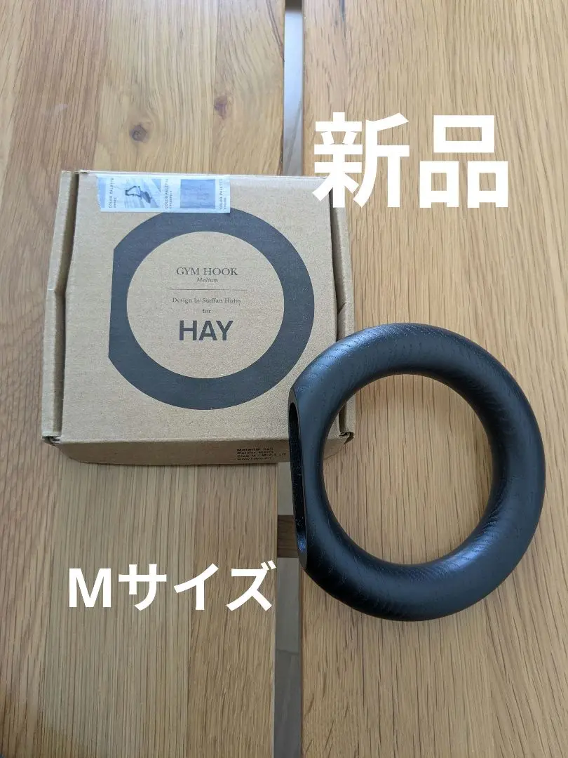 HAY ジムフック ナチュラル Mサイズ HAY ジムフック gymhook m ナチュラル｜Yahoo!フリマ（旧PayPay