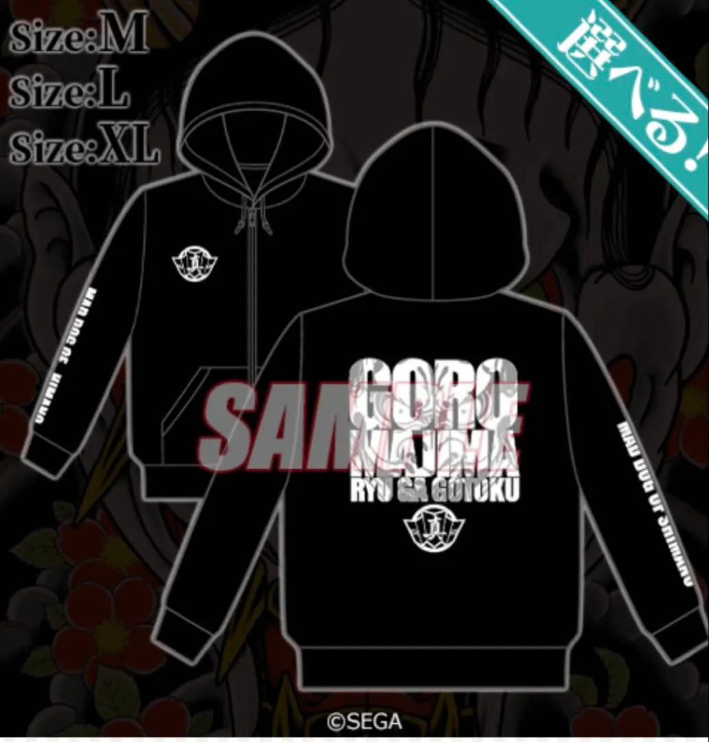 2025年最新】龍が如く 真島吾朗 パーカーの人気アイテム - メルカリ