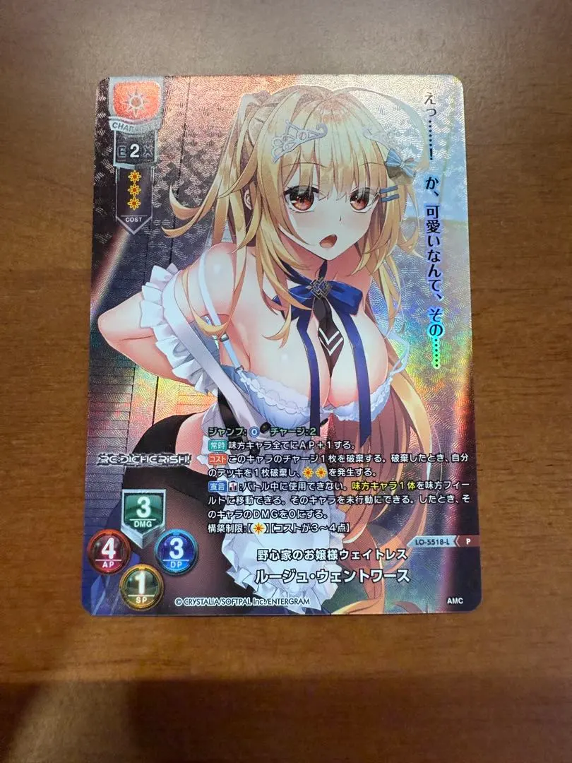 Thumbnail of Lycee Ambitious Young Lady Waitress Rouge Wentworth P