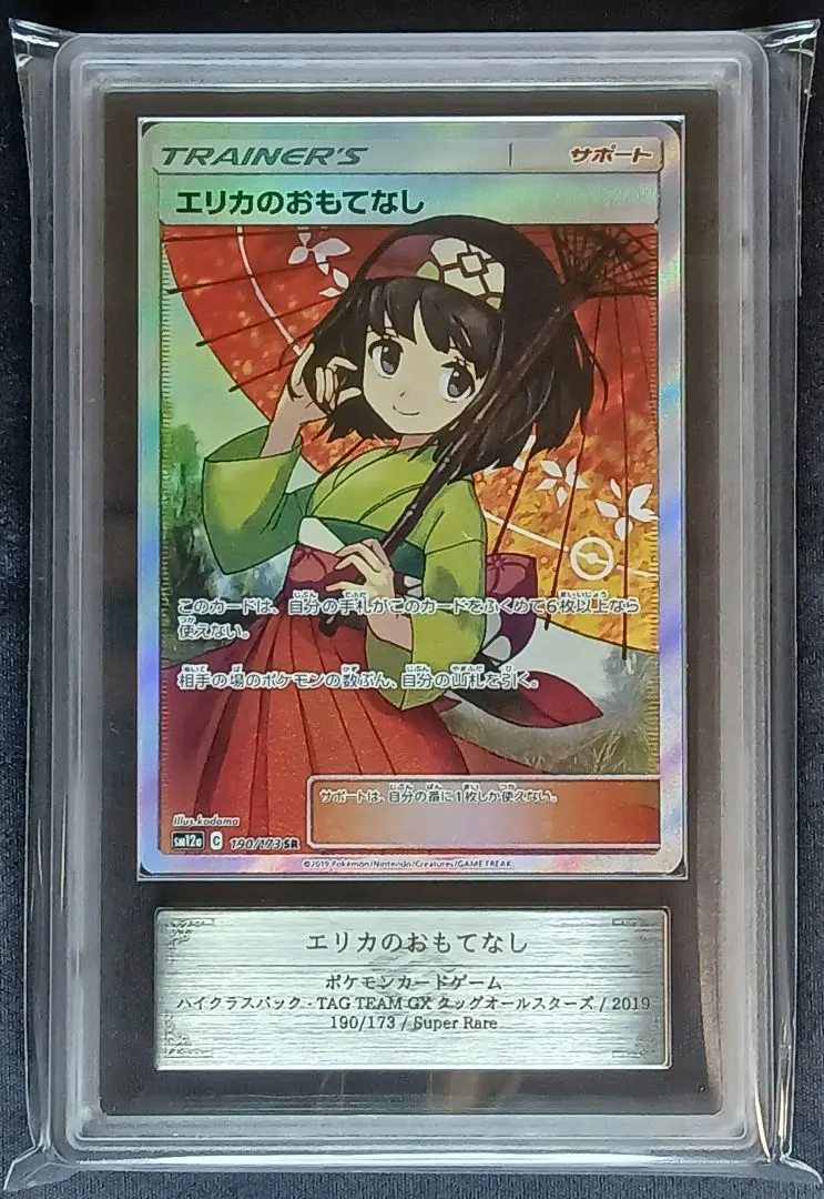 2025年最新】エリカのおもてなし sr 傘の人気アイテム - メルカリ