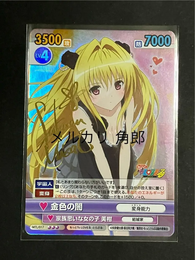 Amazon.co.jp: PSA10ヴァイス WS サイン SP 英語 ToLoveる 金色