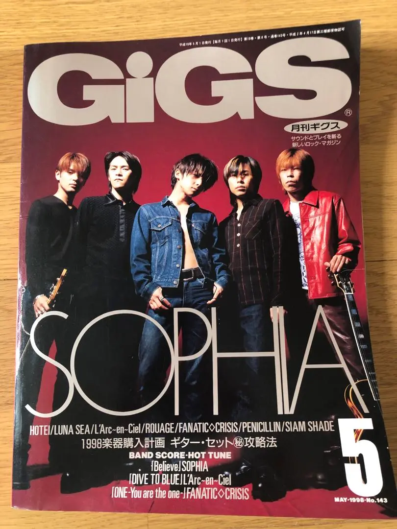 GiGS 月刊吉他雜誌 NO.143 1998.5 封面 SOPHIA 的縮圖