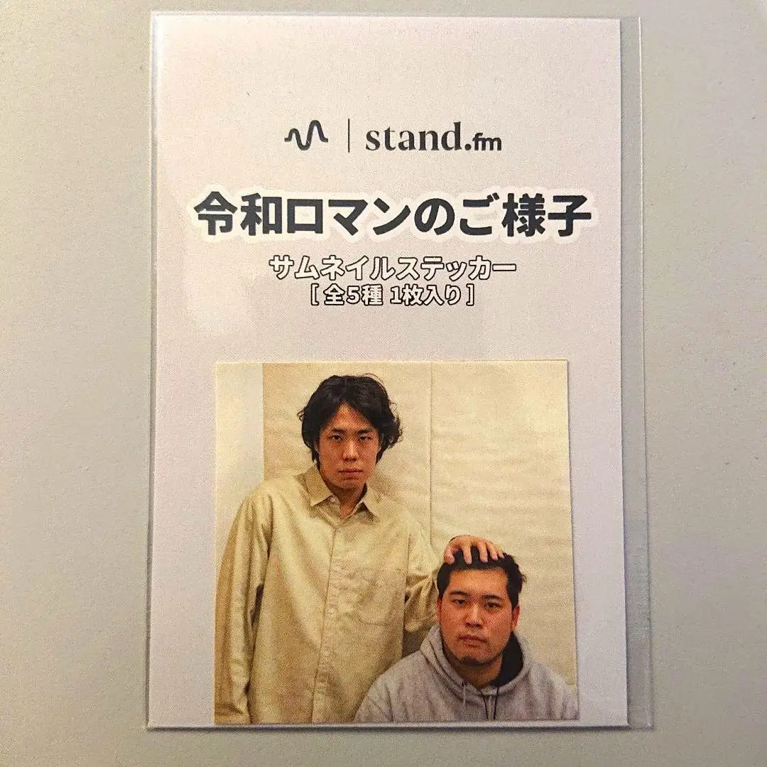 令和ロマン 高比良くるま サイン入りステッカー ひらがな令和ロマン / くるま ( krm_craft )のステッカー通販