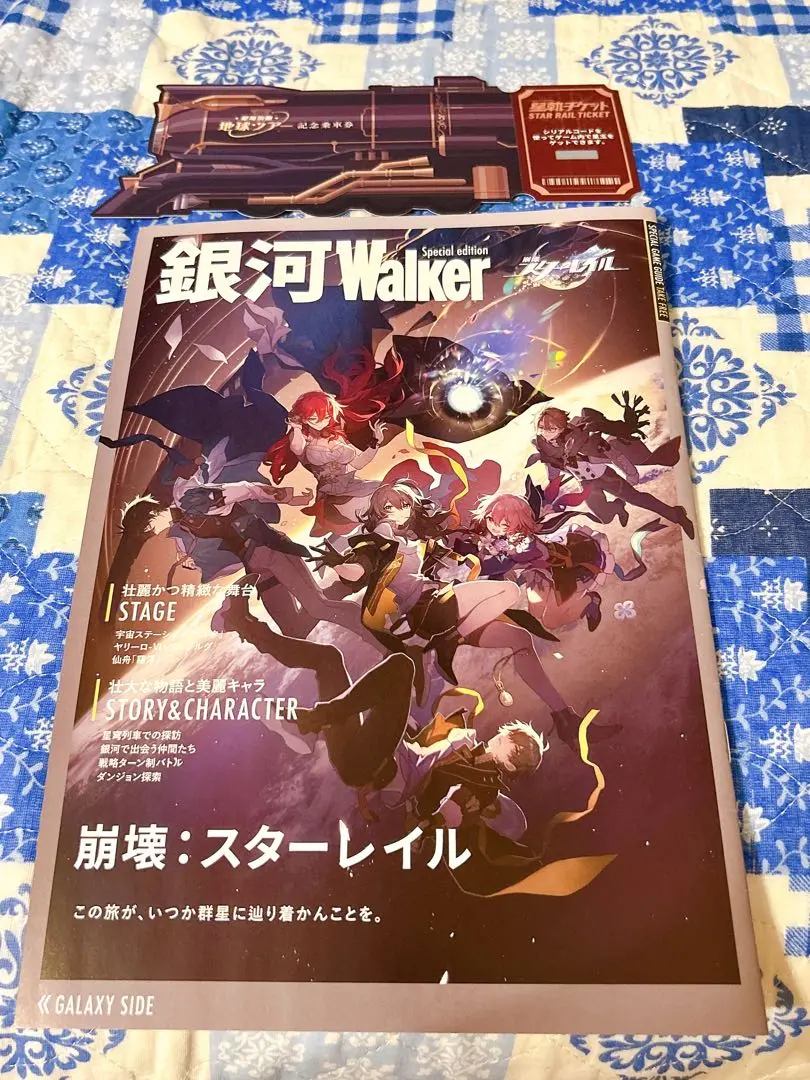 2025年最新】崩壊スターレイル 銀河walkerの人気アイテム - メルカリ