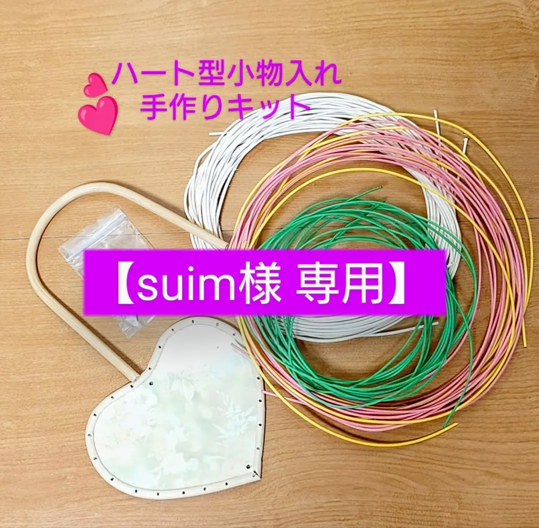 フェリシモ　籐編み　キット フェリシモ籐編みキット
