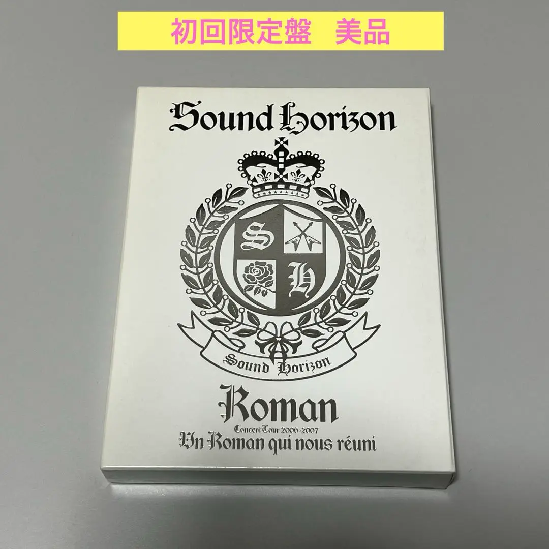 Sound Horizon Concert Tour Roman 限定版