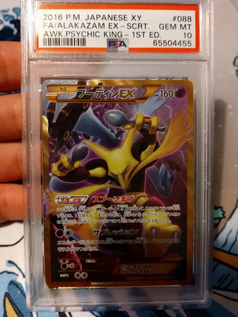 2025年最新】フーディンex ur psa10の人気アイテム - メルカリ