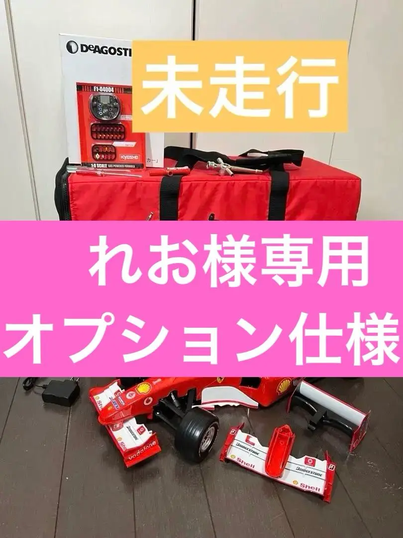 2025年最新】デアゴスティーニ フェラーリ ラジコンカー プロポ