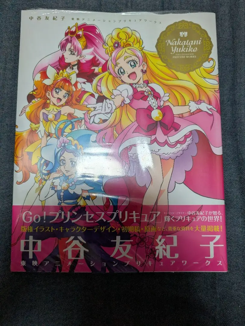 2025年最新】中谷 プリキュアワークスの人気アイテム - メルカリ