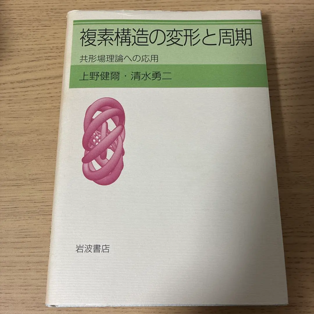 2025年最新】共形場理論の人気アイテム - メルカリ