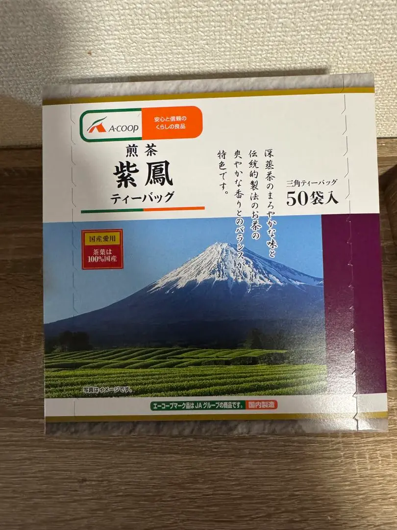 A-COOP 煎茶 (新茶) プレミアム紫鳳 1kgセット - メルカリ