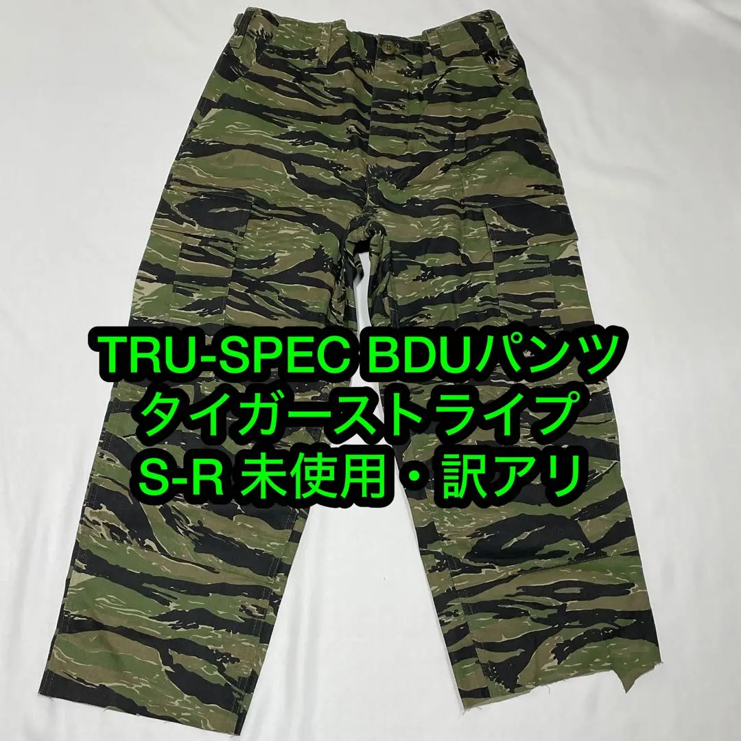 2025年最新】tru spec タイガーストライプの人気アイテム - メルカリ