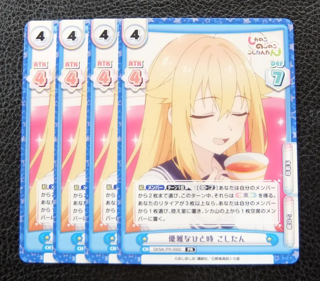 reバース　しかのこ　お姉ちゃんだいすき　あんこ　シリアル　No.17 reバース しかのこ お姉ちゃんだいすき あんこ シリアル No.17