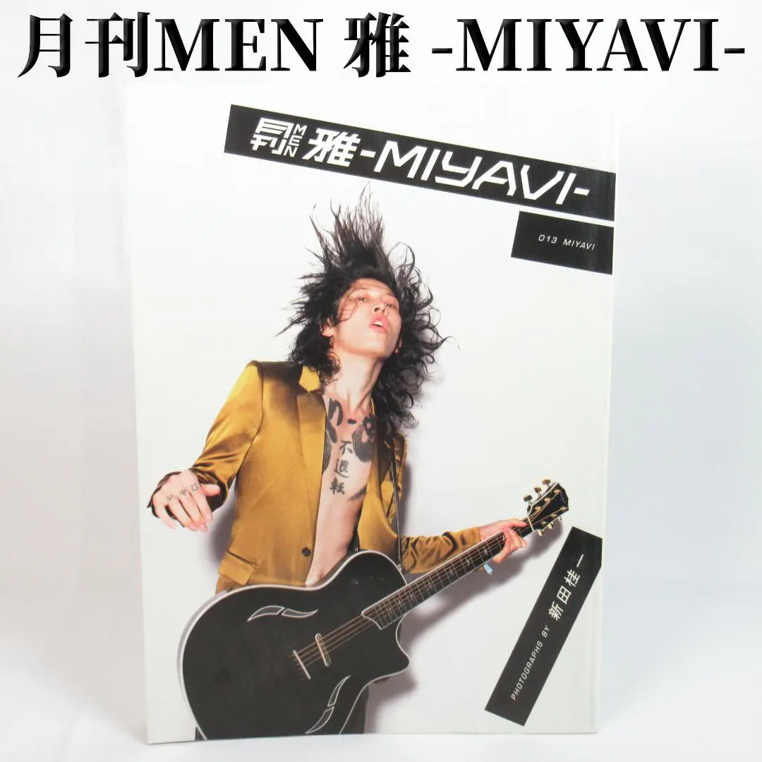 2025年最新】雅 写真集 miyaviの人気アイテム - メルカリ