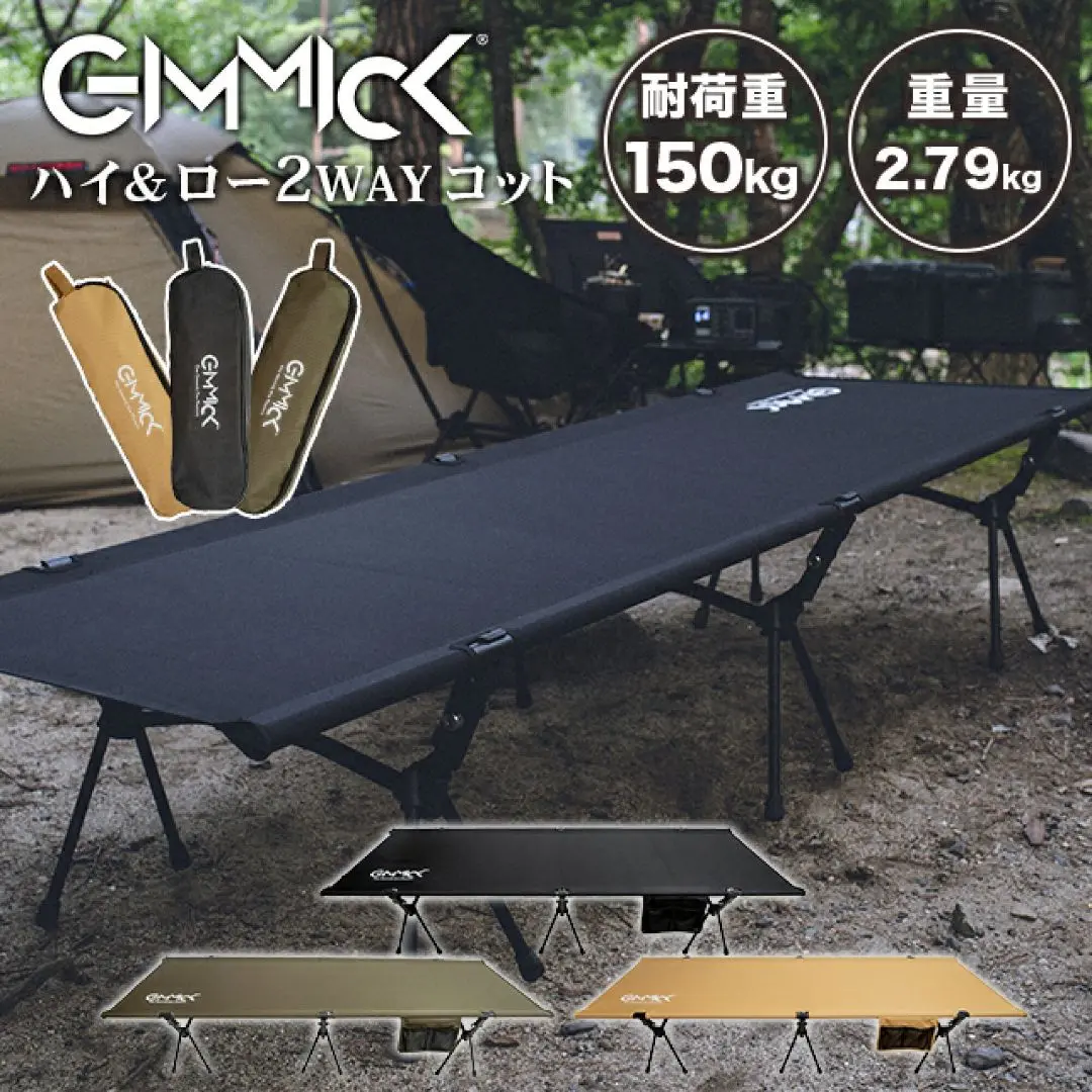 2025年最新】GIMMICK コットの人気アイテム - メルカリ