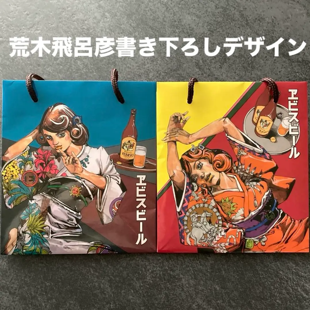 エビス 荒木飛呂彦 美人画 ポーチ 2種セット エビス 荒木飛呂彦 描き下ろしデザイン ポーチ エビスビール 2種