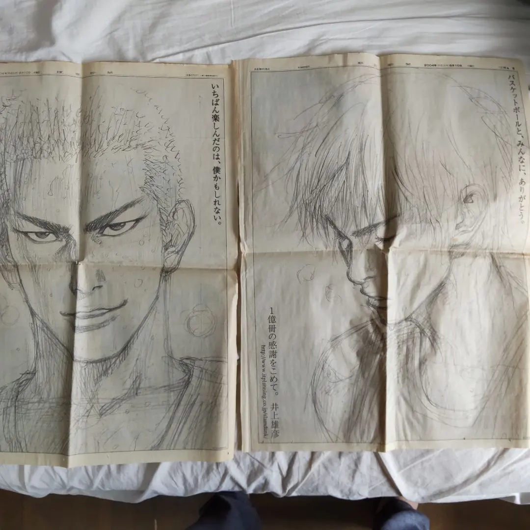 2025年最新】スラムダンク 新聞の人気アイテム - メルカリ