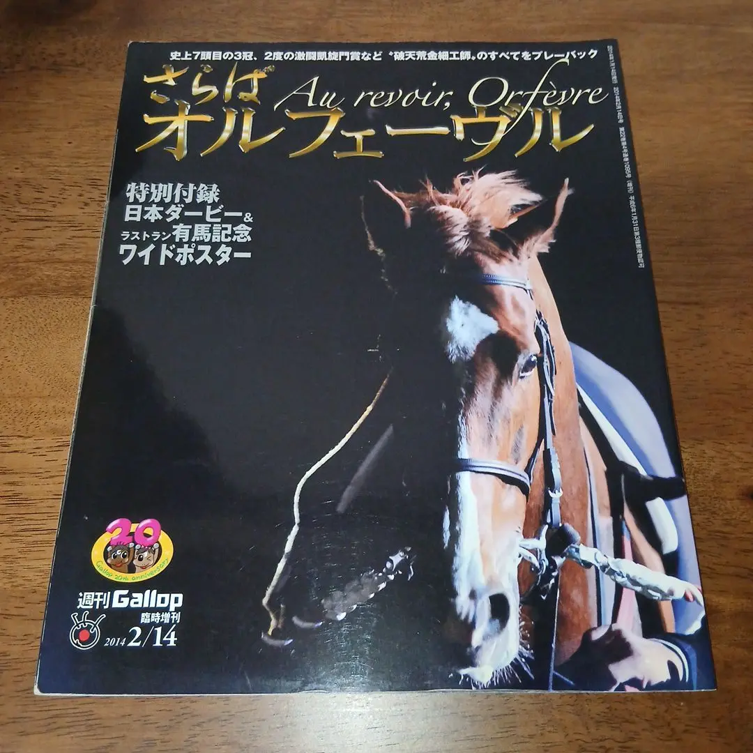 2025年最新】有馬記念 ポスターの人気アイテム - メルカリ