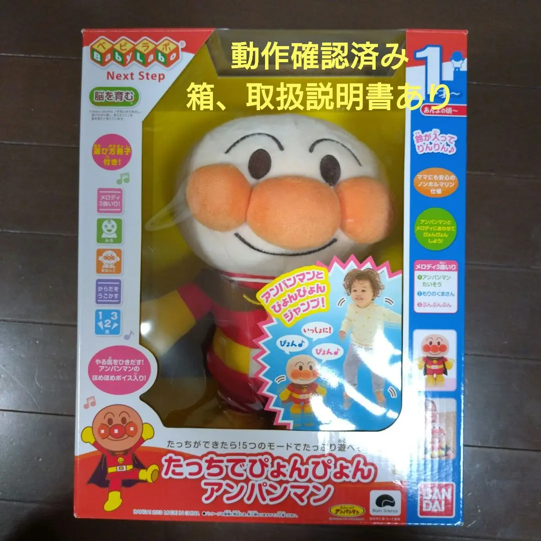 べビラボ アンパンマン たっちでぴょんぴょん! アンパンマン rdzdsi3 Amazon | BANDAI べビラボ アンパンマン たっちでぴょんぴょん