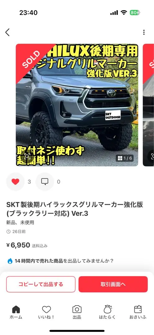 2025年最新】skt グリルマーカーの人気アイテム - メルカリ