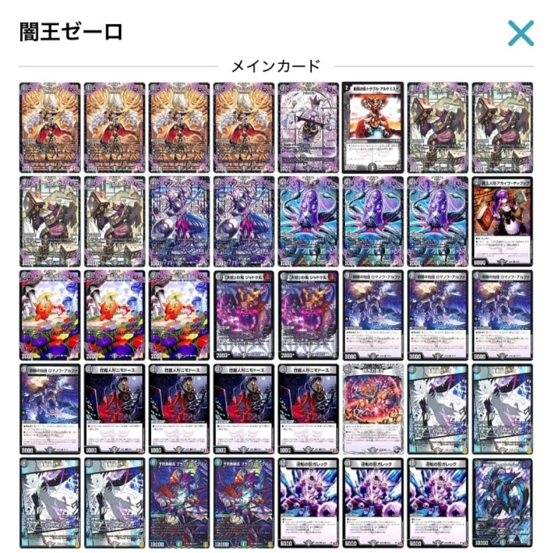 闇単ゼーロデッキパーツ　ガレックなし m24431338845_1.jpg?1729153508