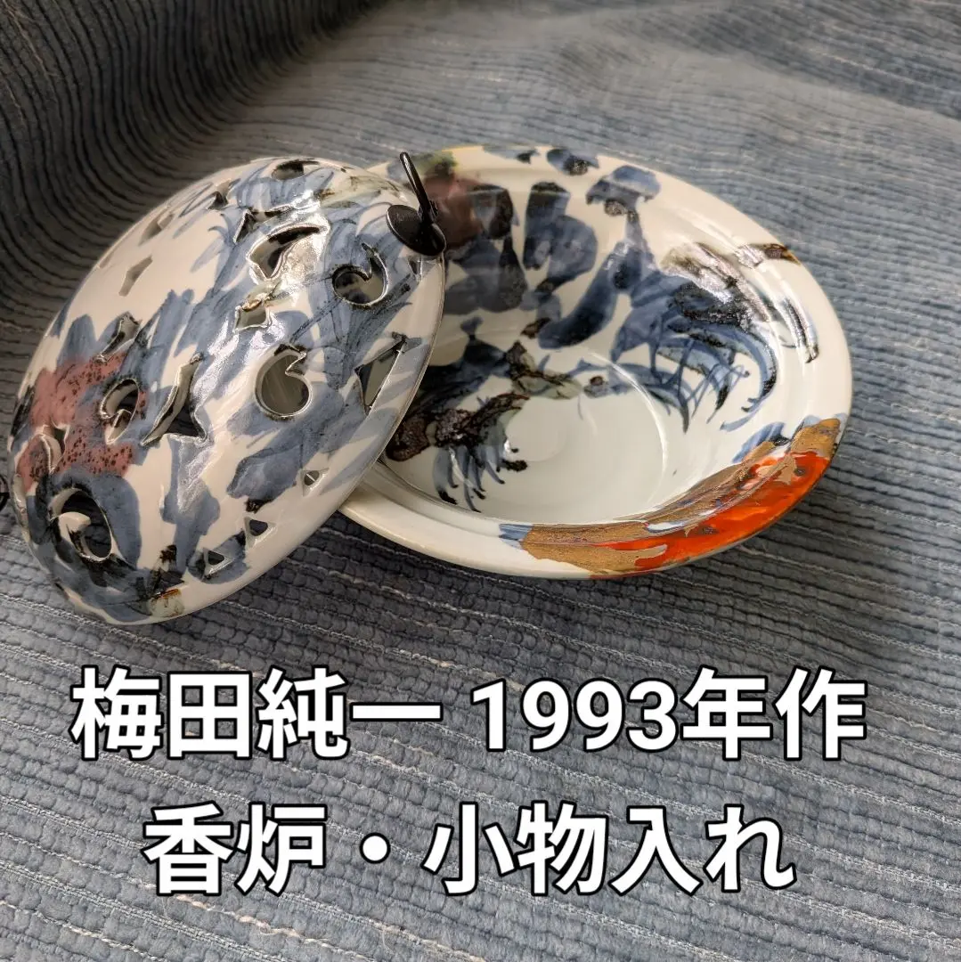 2025年最新】梅田純一の人気アイテム - メルカリ