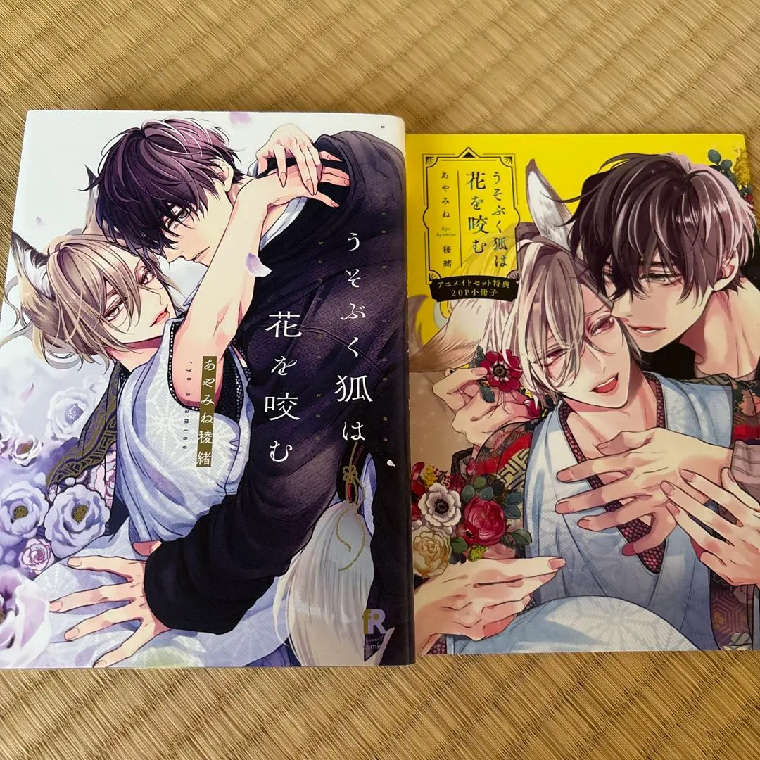 Thumbnail of The Fox Who Lies Bites the Flower: Ryo Ayamine Animate Limited Set