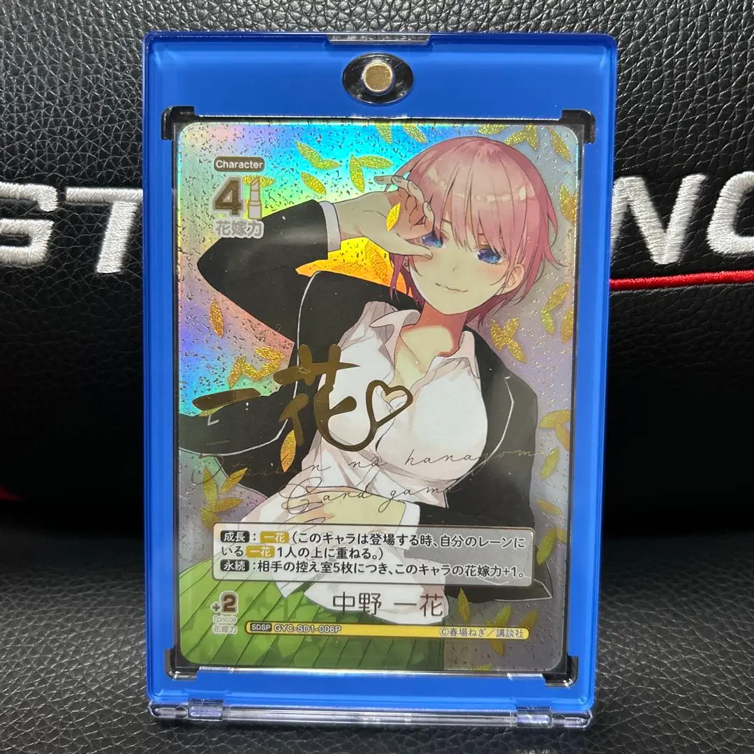 静まらない気持ち 中野一花 ssp PSA10 五等分の花嫁
