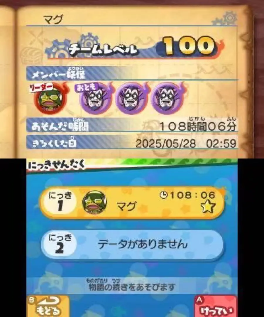 2025年最新】妖怪ウォッチバスターズ2最強の人気アイテム - メルカリ