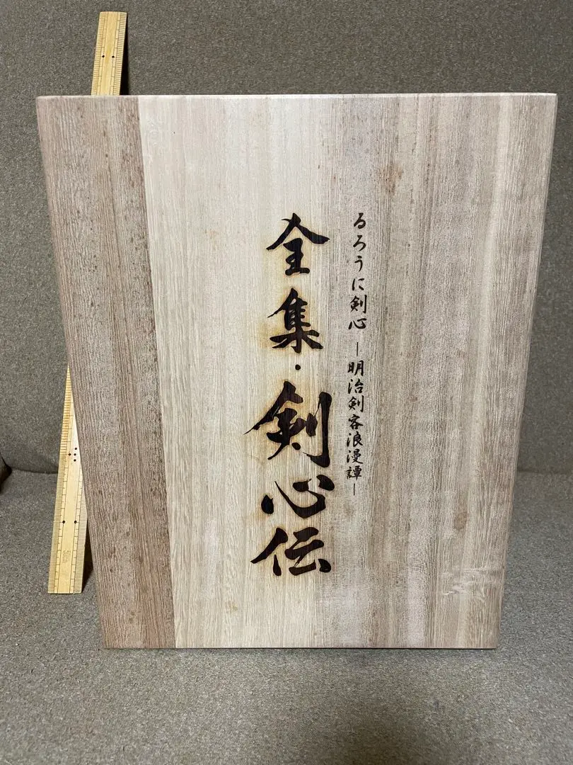 るろうに剣心　明治剣客浪漫譚　錦絵集　10枚セット　フルコンプ　希少品　未開封 るろうに剣心 明治剣客浪漫譚 1〜28 全巻セット ジャンプ