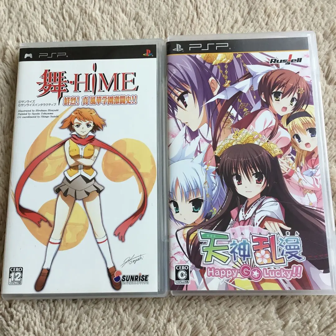 2025年最新】PSP 天神乱漫 Happyの人気アイテム - メルカリ