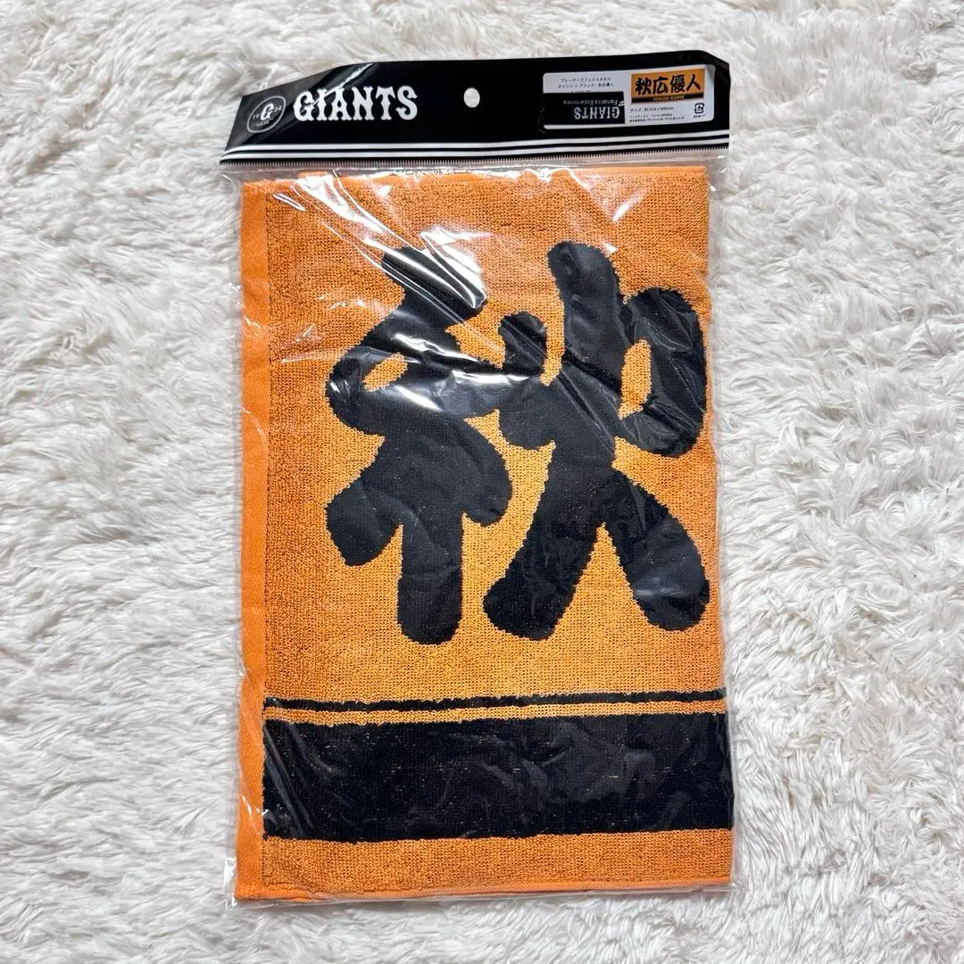 Thumbnail of 【Brand New】 Yomiuri Giants Players Face Towel - Yuto Akihisa