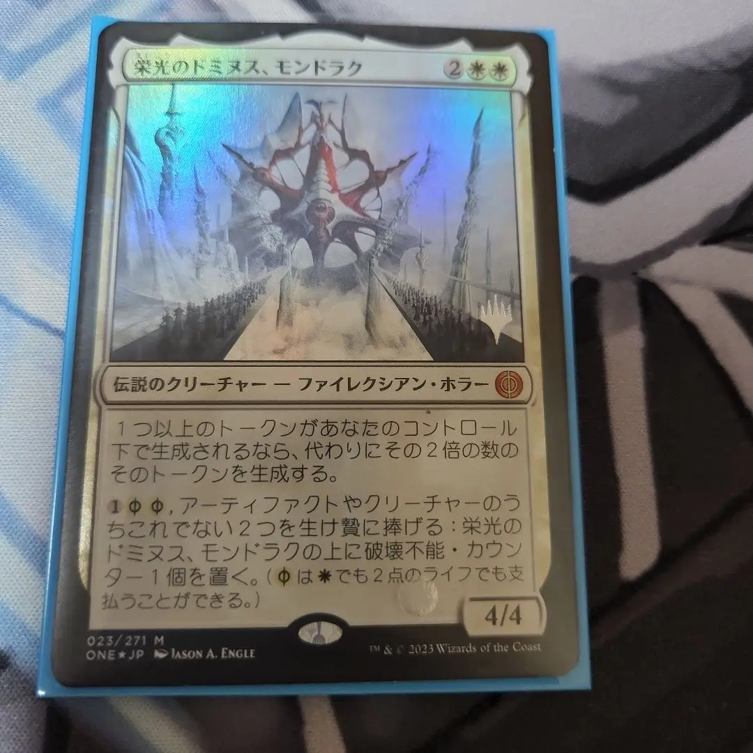 栄光のドミヌス、モンドラク　オイルスリックFOIL① ONE)Mondrak Glory Dominus/栄光のドミヌス、モンドラク | 神話