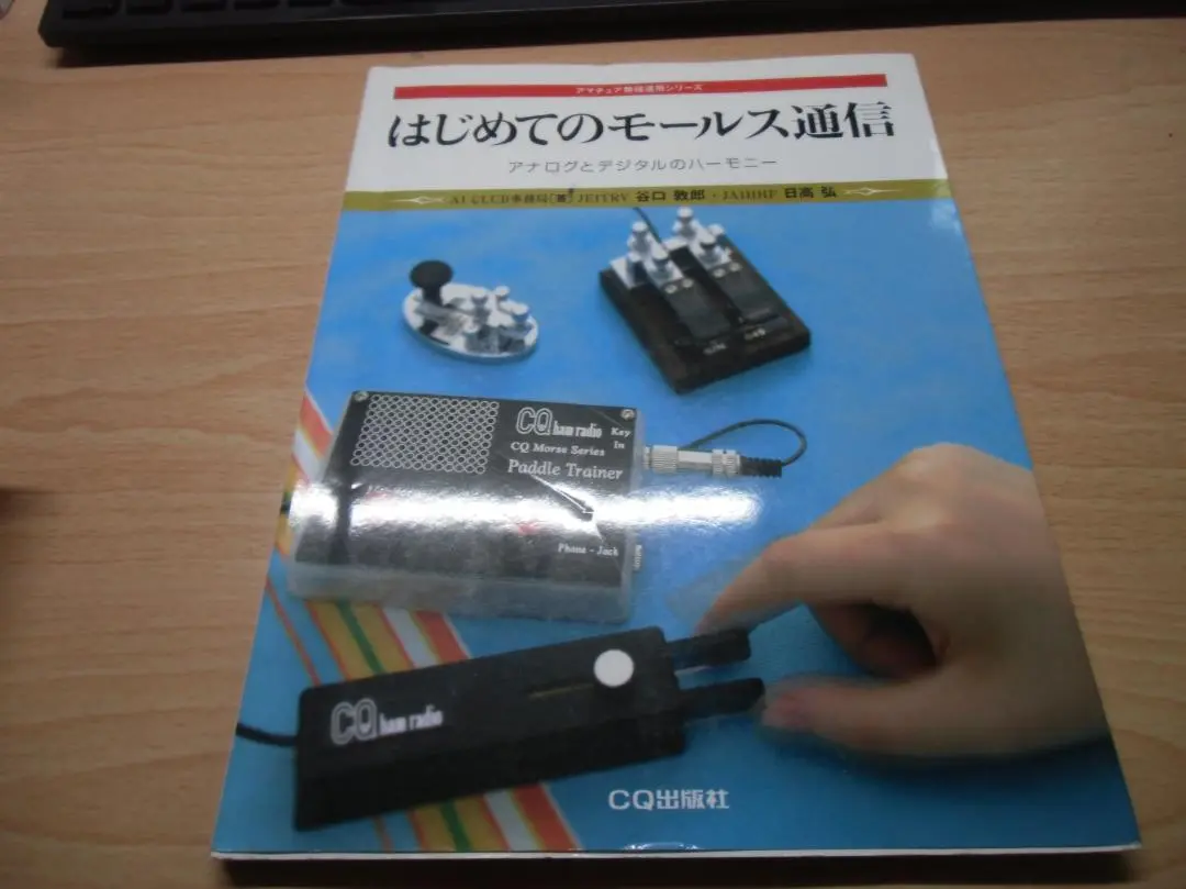 GHD社製　モールス練習機 GHD社製 モールス練習機 アマチュア無線