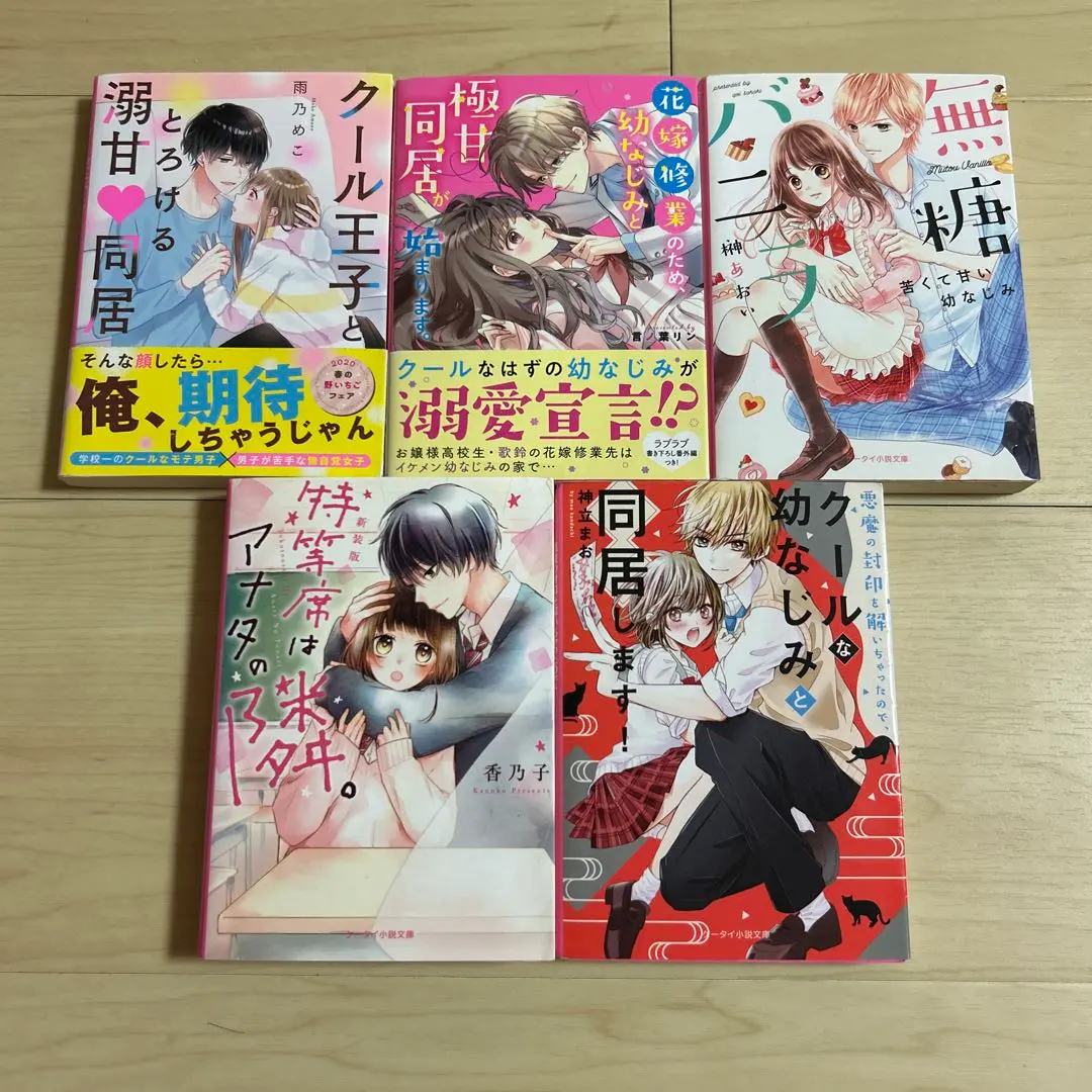 Thumbnail of Romance novels, set of 5