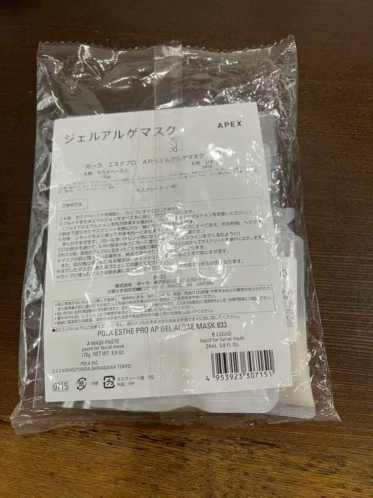 ★値下げしました★ポーラ　エステプロ　ホワイトニング&モイスチャー　5個セット Amazon.co.jp: ポーラ エステロワイエ モイスチャーローション