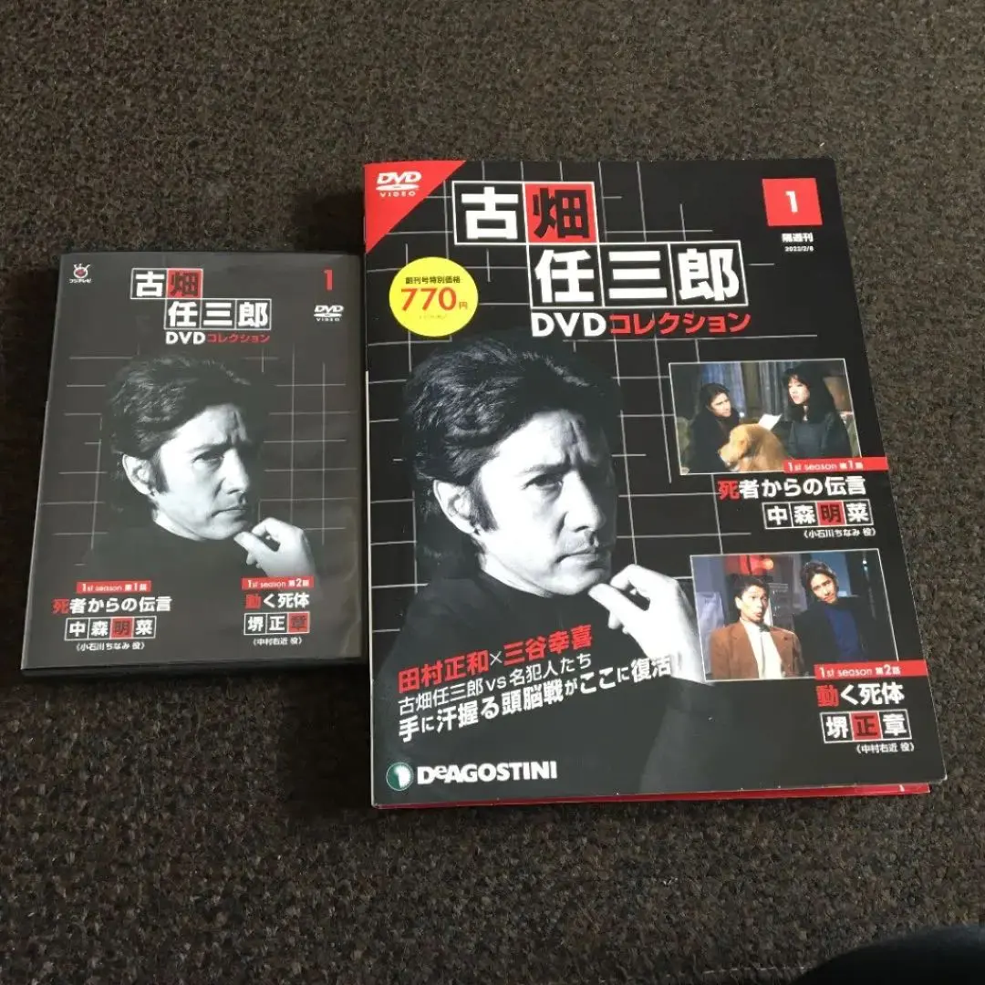 2025年最新】古畑任三郎 冊子の人気アイテム - メルカリ