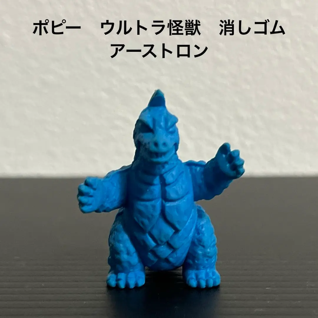アーストロンポピー硬質ミニソフビ開封品