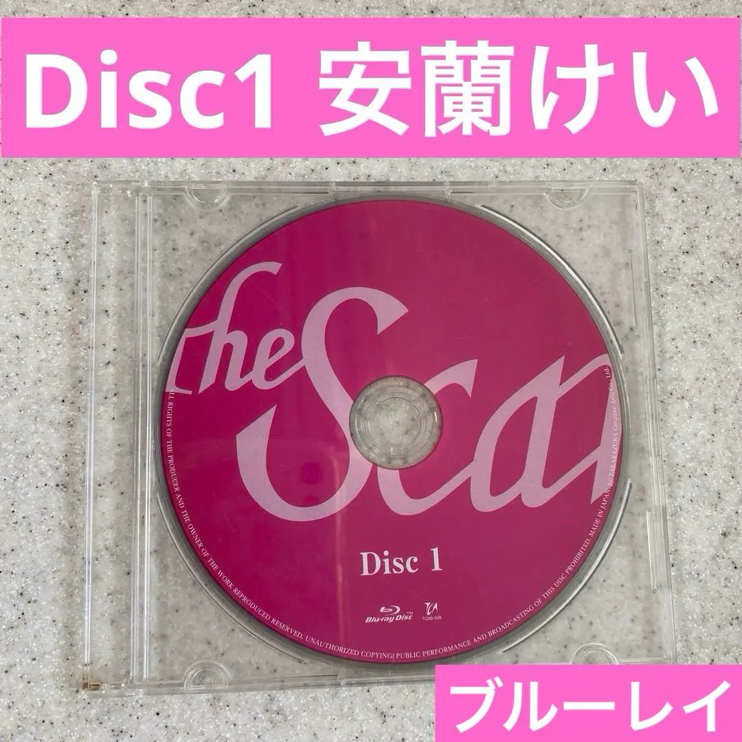 星組　スカーレットピンパーネル　Blu-ray 宝塚歌劇 星組 スカーレット ピンパーネル Blu-ray