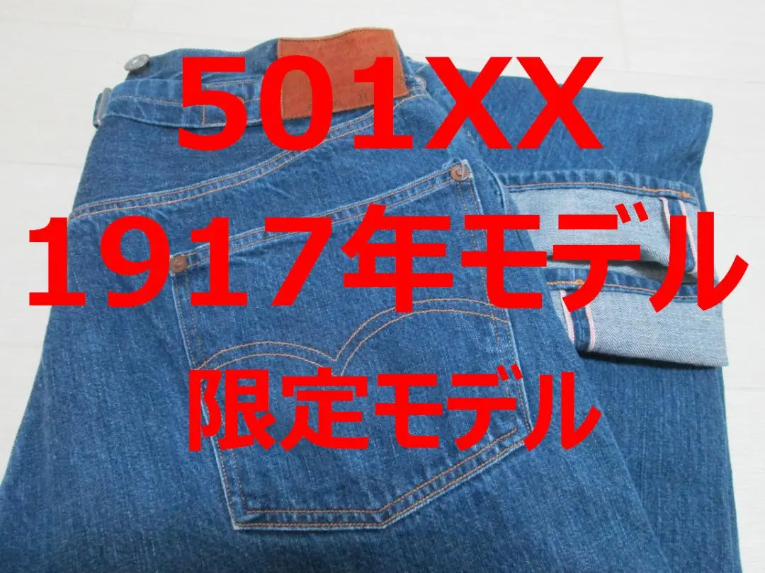 2025年最新】リーバイス 125-0024の人気アイテム - メルカリ