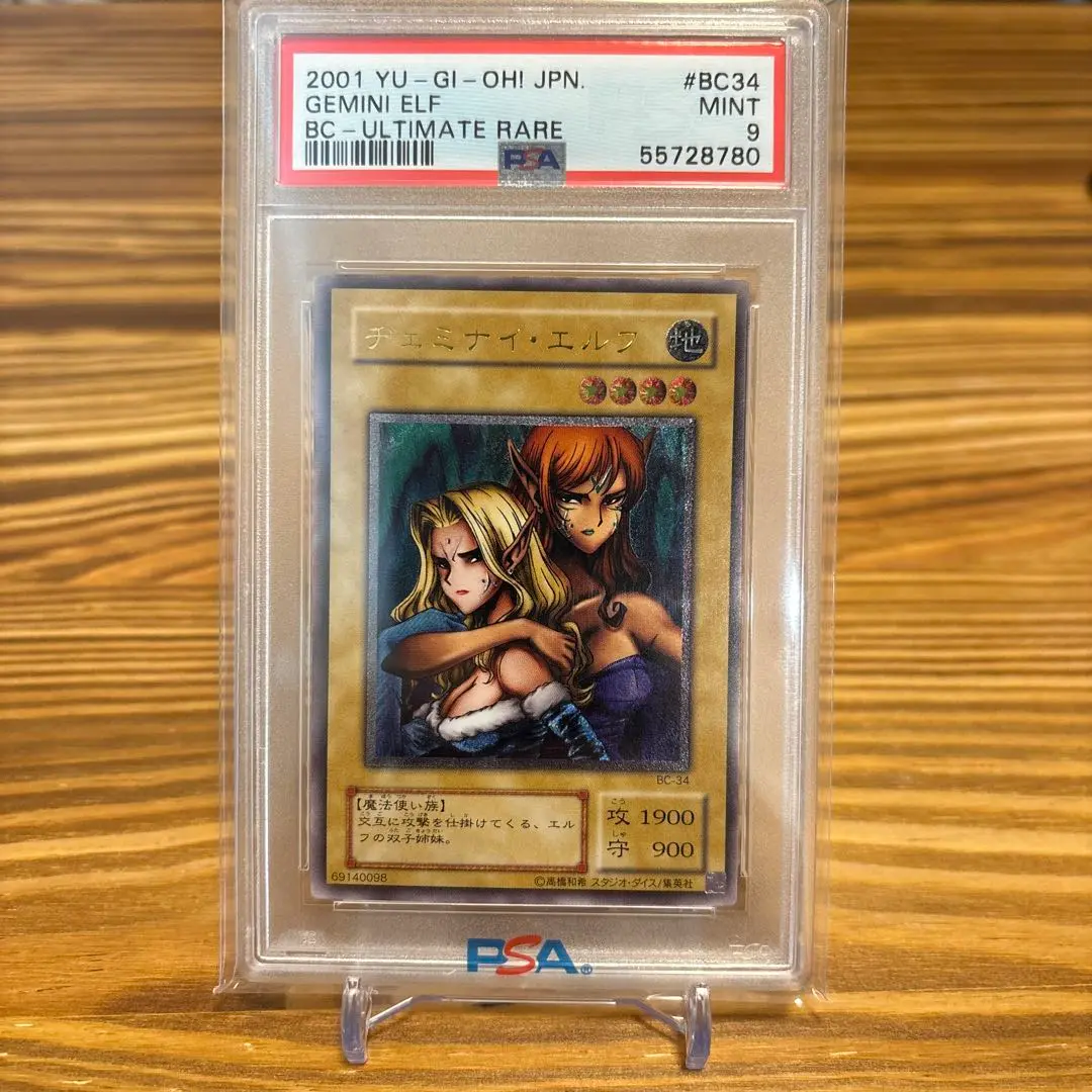2025年最新】ヂェミナイ・エルフ レリーフ psa9の人気アイテム