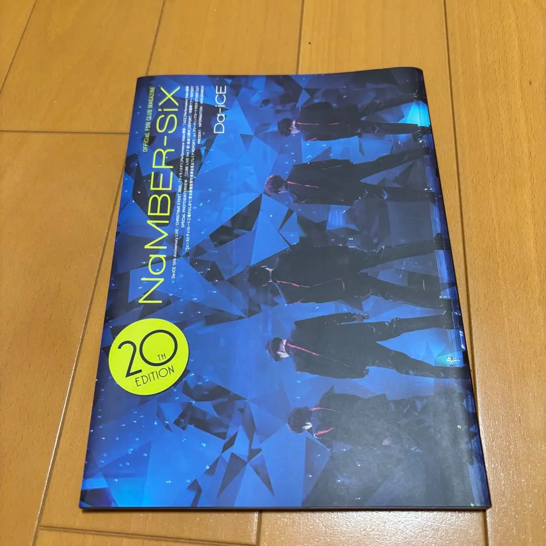 Da-iCE 会報誌 No10〜20 セット Da-iCE 会報誌 20 - メルカリ