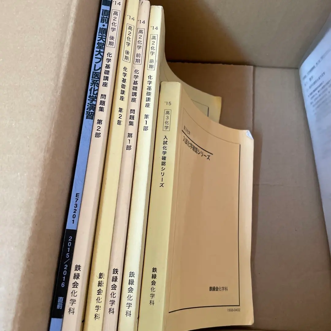 2025年最新】鉄緑会 高2生物の人気アイテム - メルカリ