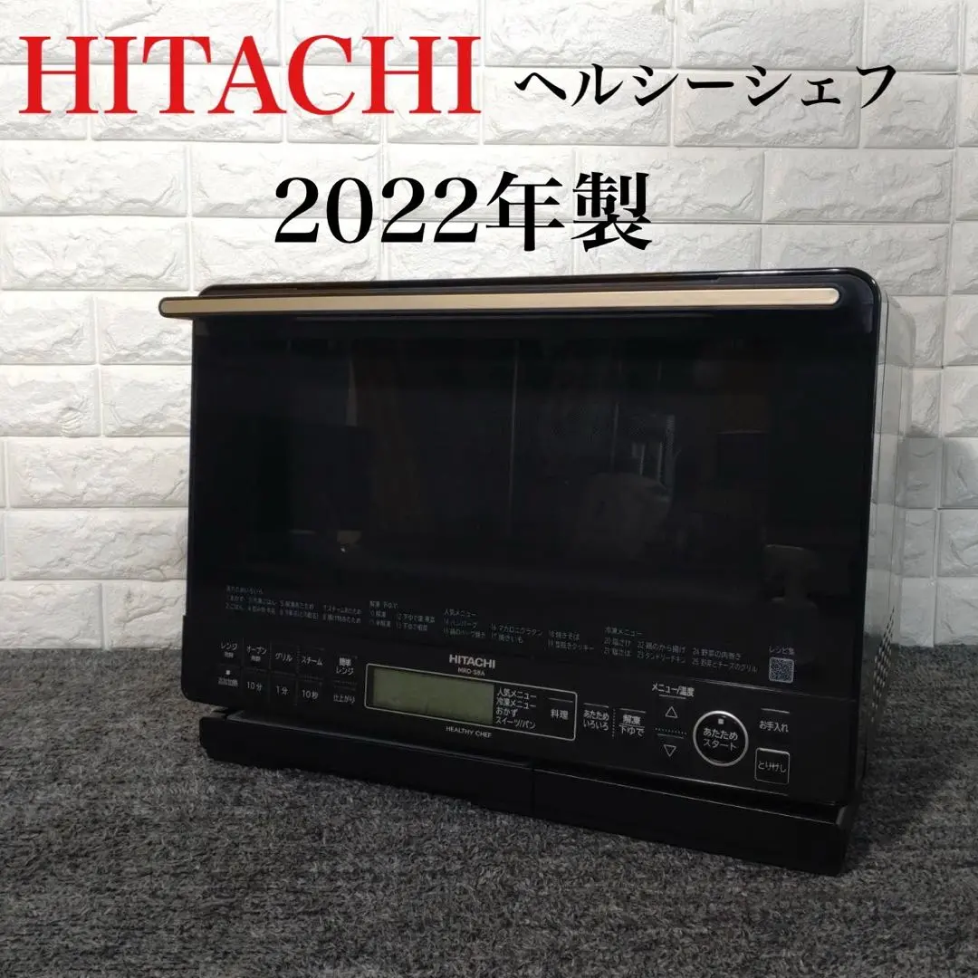 2025年最新】ヘルシーシェフ mro-s8aの人気アイテム - メルカリ
