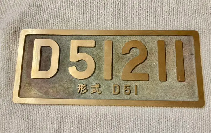 Yahoo!オークション - 鉄道グッズ C571 形式 C57 ナンバー