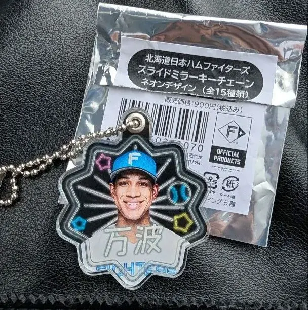Thumbnail of Hokkaido Nippon-Ham Fighters Slide Mirror Keychain - Chusei Mannami