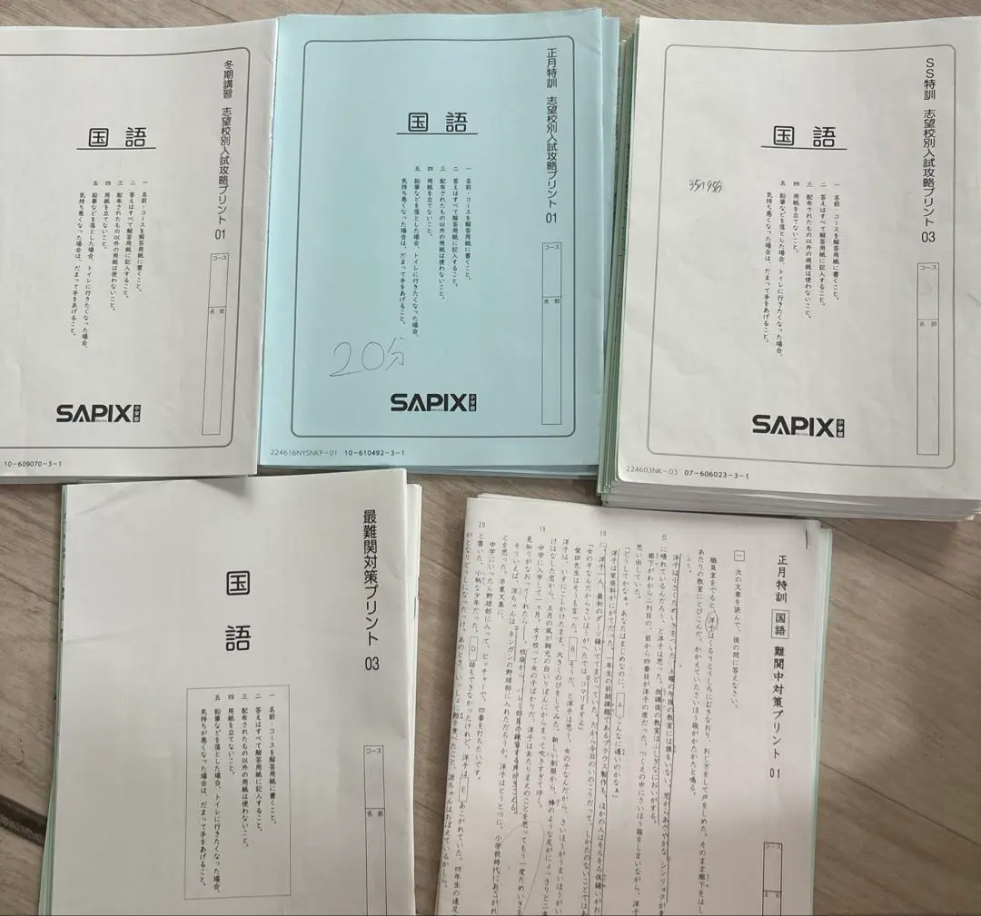 最難関中学赤本セット 難関中学シリーズ ｜ 中学受験の書籍 ｜ 本のご紹介/ご購入