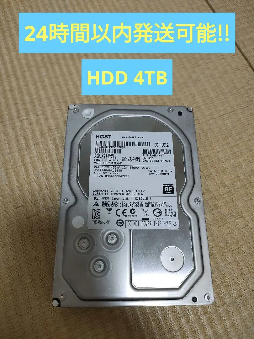 内蔵型ハードディスクドライブ Hitachi/HGST HMS5C4040ALE640 3.5 HDD 4TB HMS5C4040BLE640/HMS5C4040ALE640 -HGST 4000.B 4TB 64MB Cache