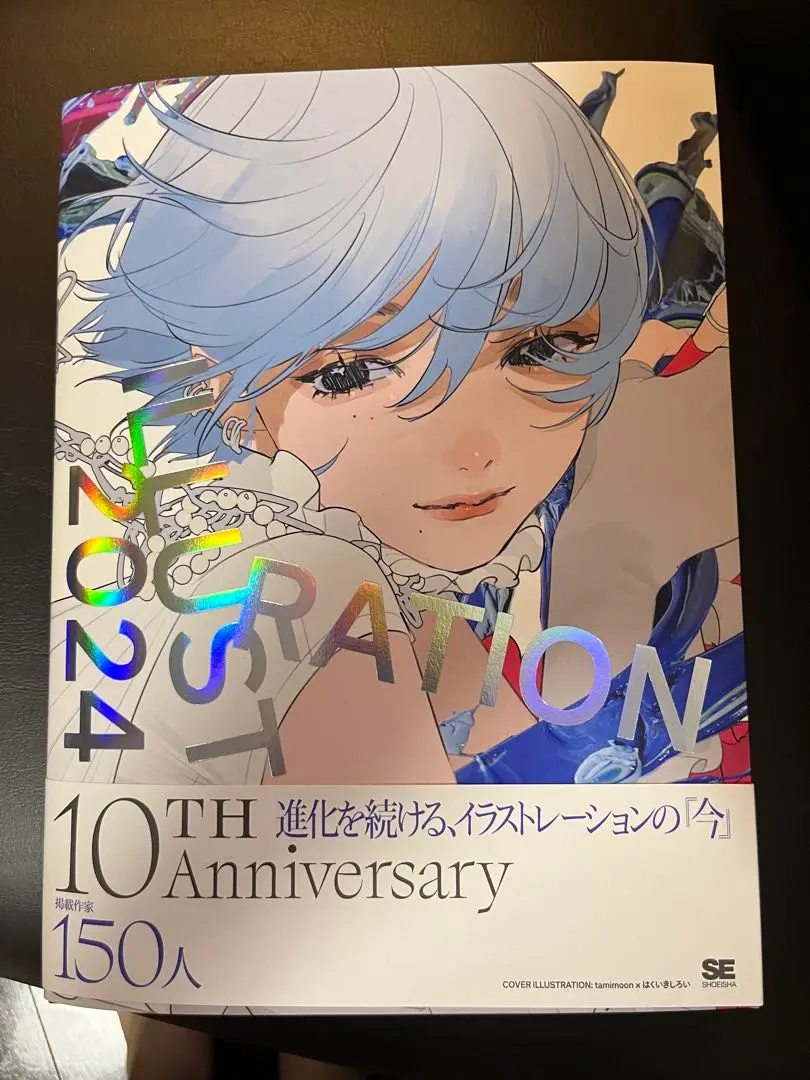 ILLUSTRATION 2013-2024 11冊セット ILLUSTRATION 2013-2024 既刊全11冊セット