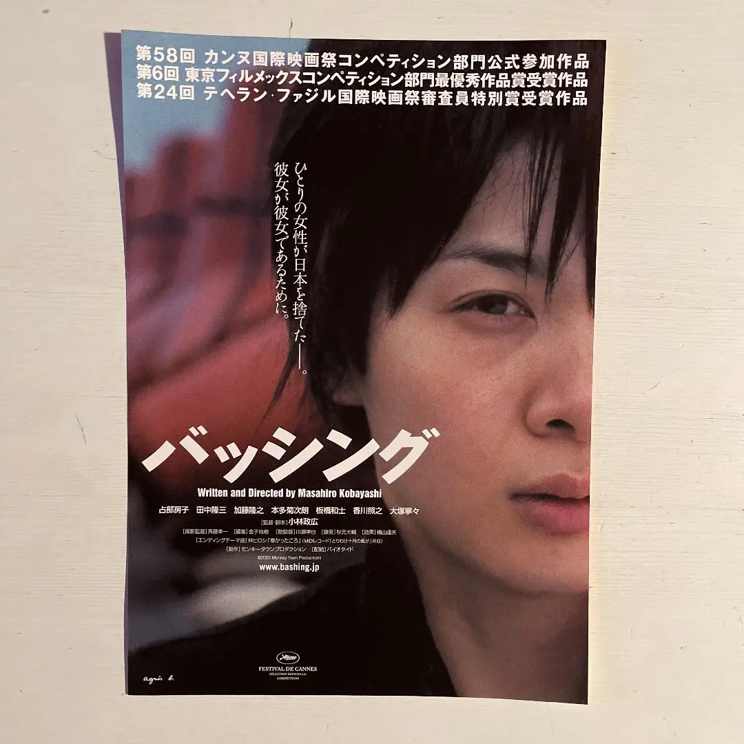2025年最新】大塚寧々 ポスターの人気アイテム - メルカリ